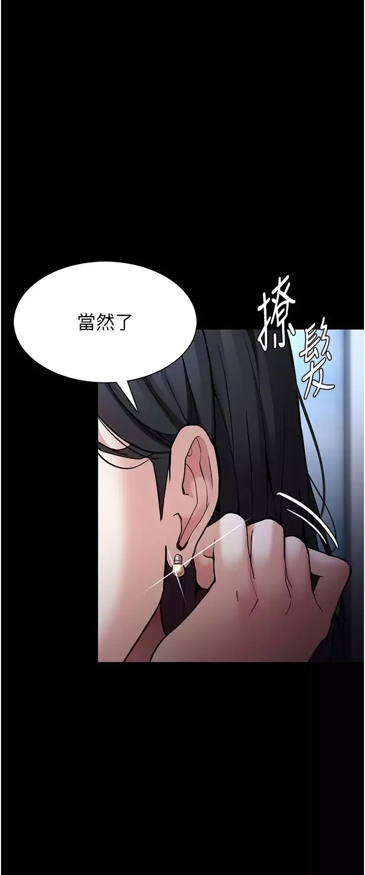 痴汉成瘾第71话-欲求不满的巨乳傻妹