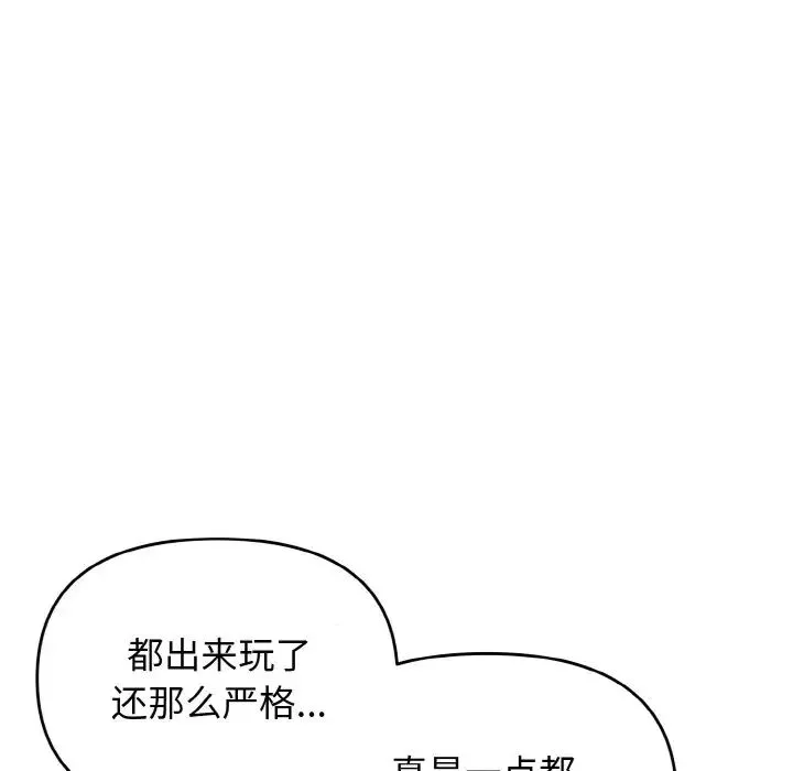 大学生活就从社团开始第79话