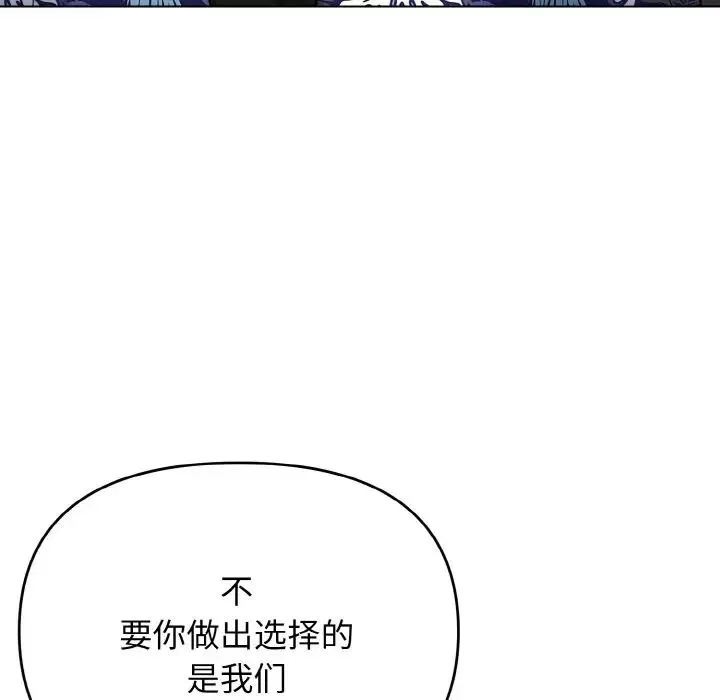 大学生活就从社团开始第79话