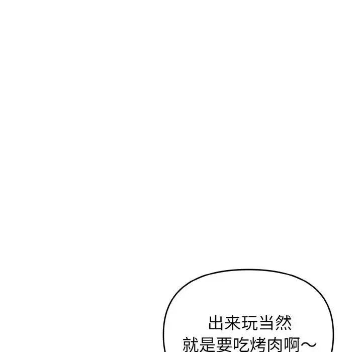 大学生活就从社团开始第79话