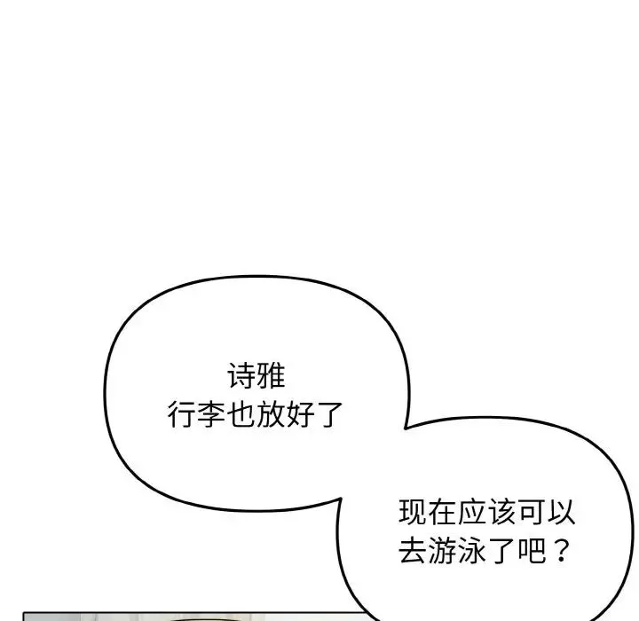 大学生活就从社团开始第79话