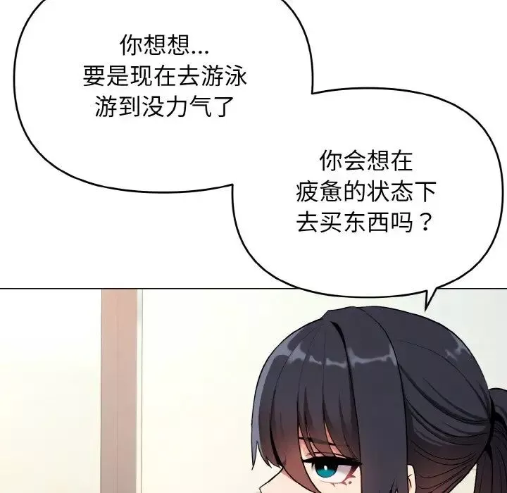 大学生活就从社团开始第79话