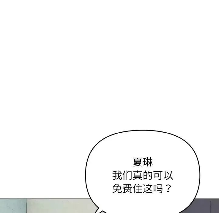 大学生活就从社团开始第79话