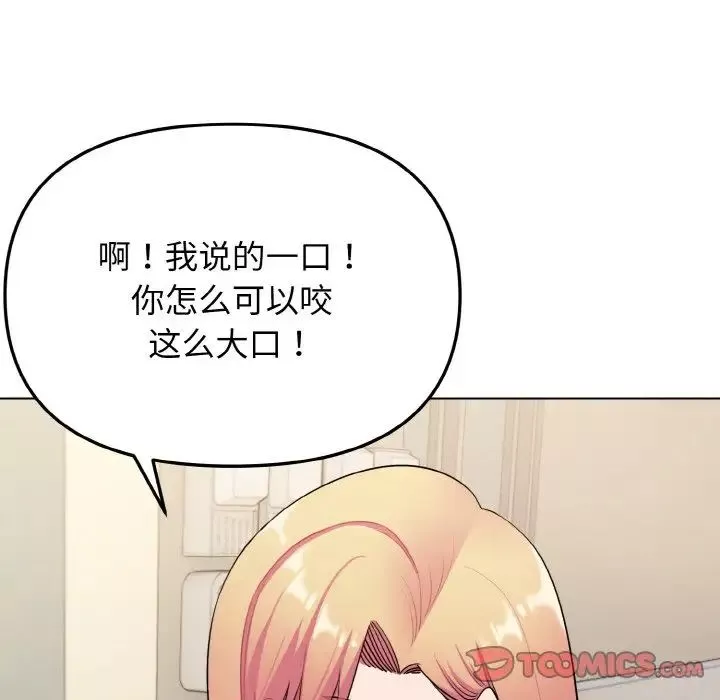 大学生活就从社团开始第79话