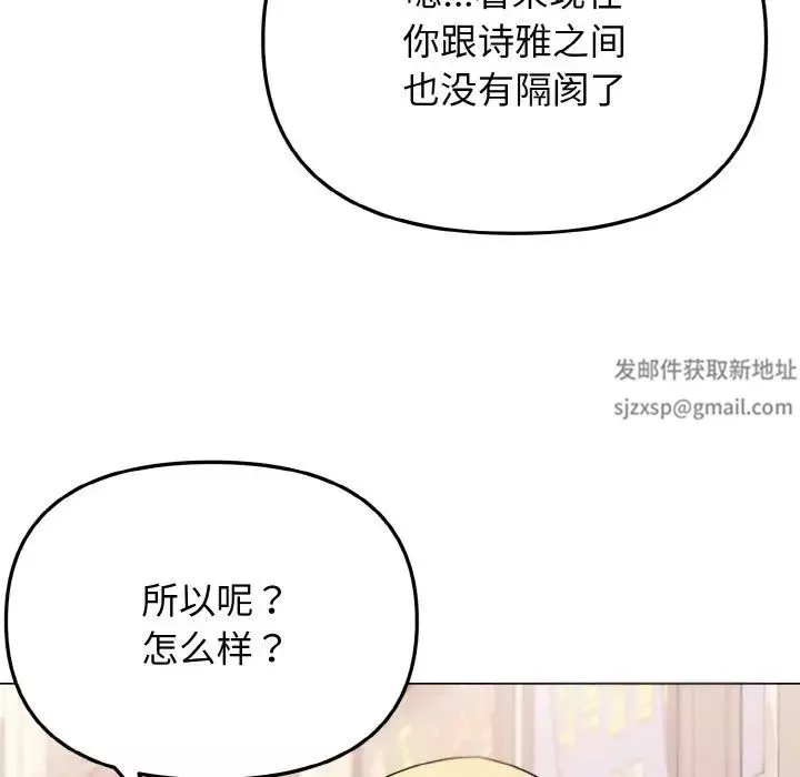 大学生活就从社团开始第79话