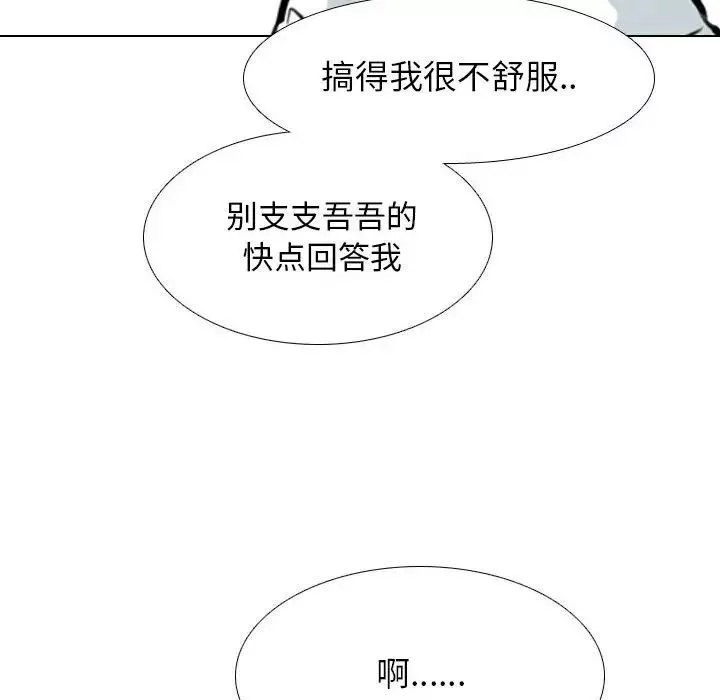 同事换换爱第157话