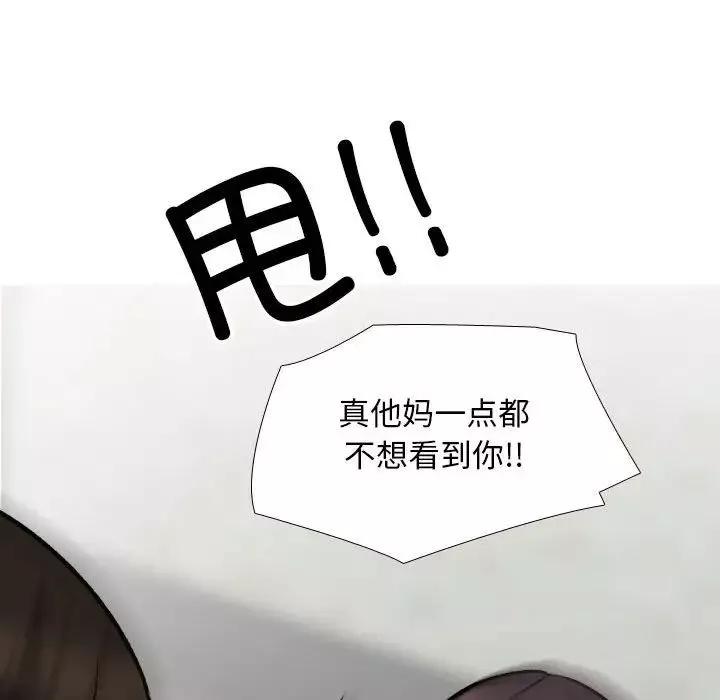 同事换换爱第157话