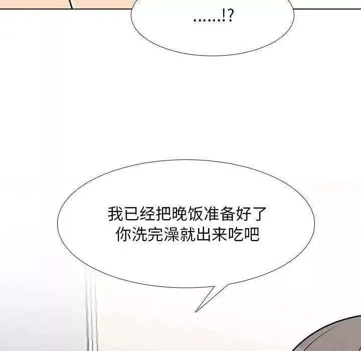 同事换换爱第157话