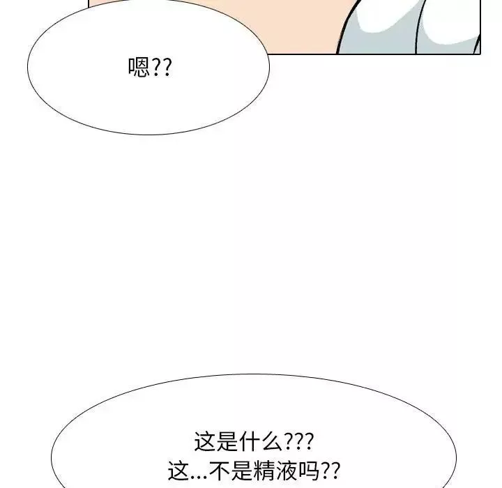 同事换换爱第157话