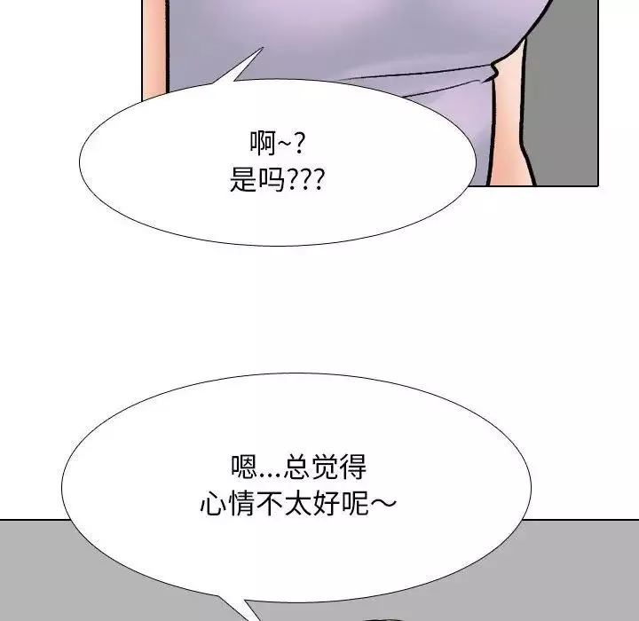 同事换换爱第157话