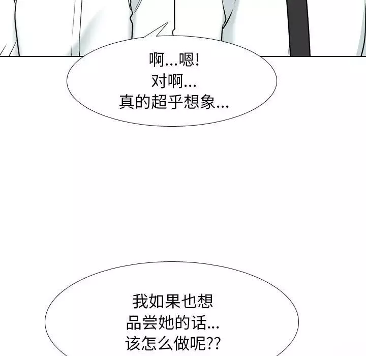 同事换换爱第157话