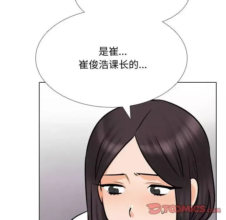 同事换换爱第157话