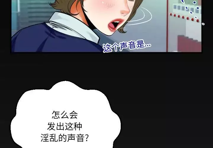 阿姨第106话