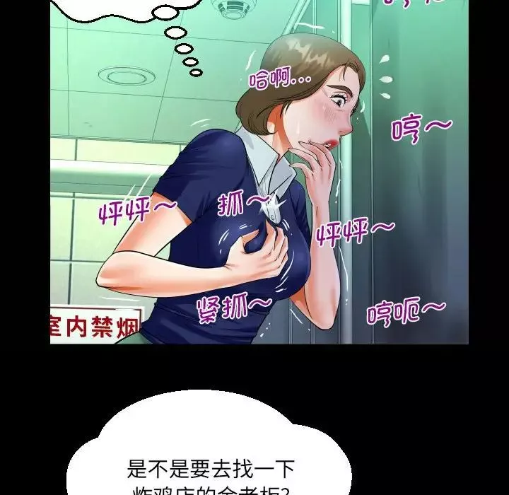 阿姨第106话