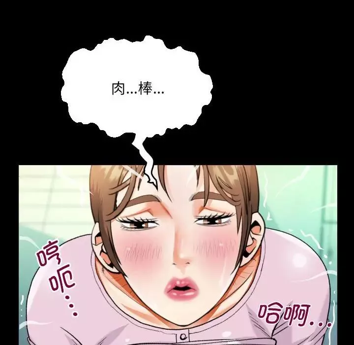 阿姨第106话