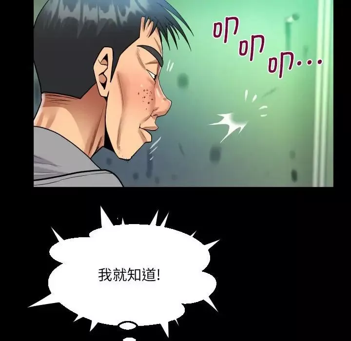 阿姨第106话