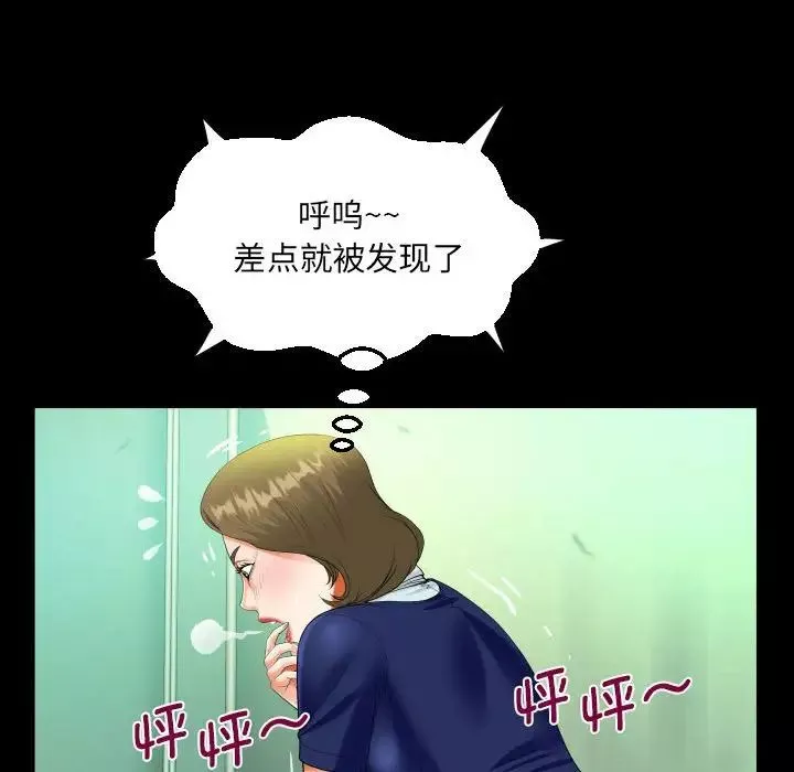 阿姨第106话