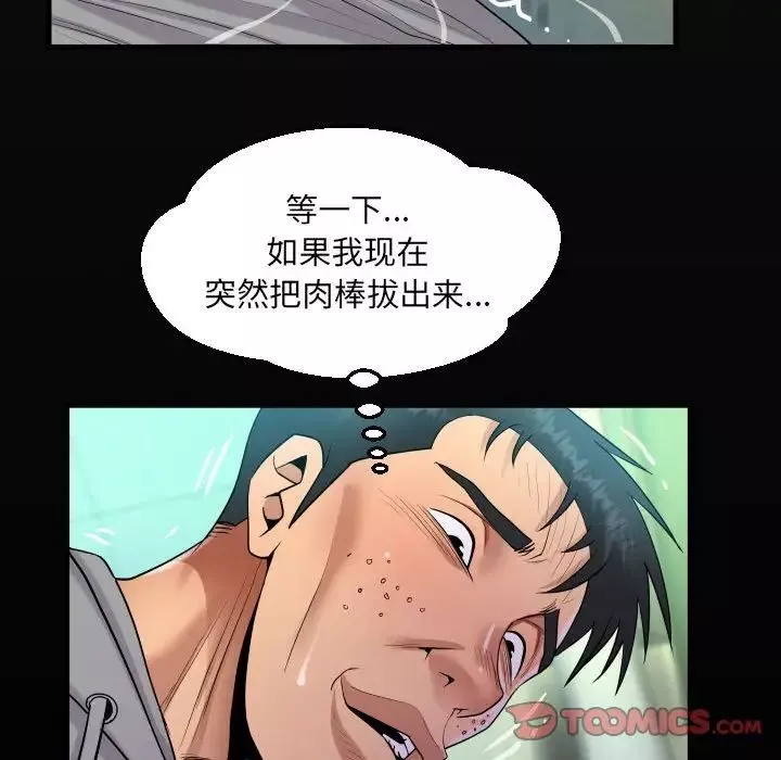 阿姨第106话