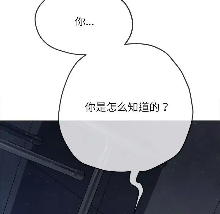 难缠小恶女第195话