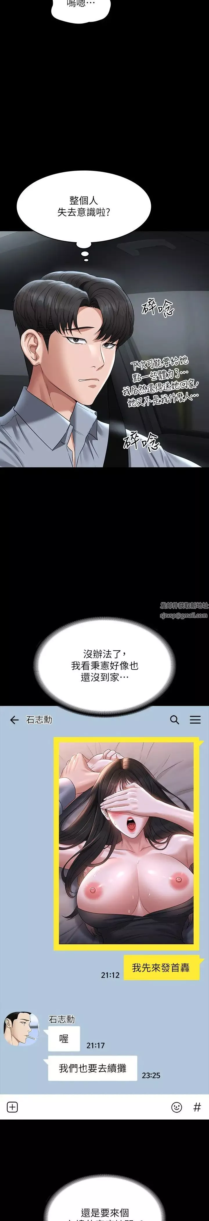 超级公务员第113话-越抗拒越刺激