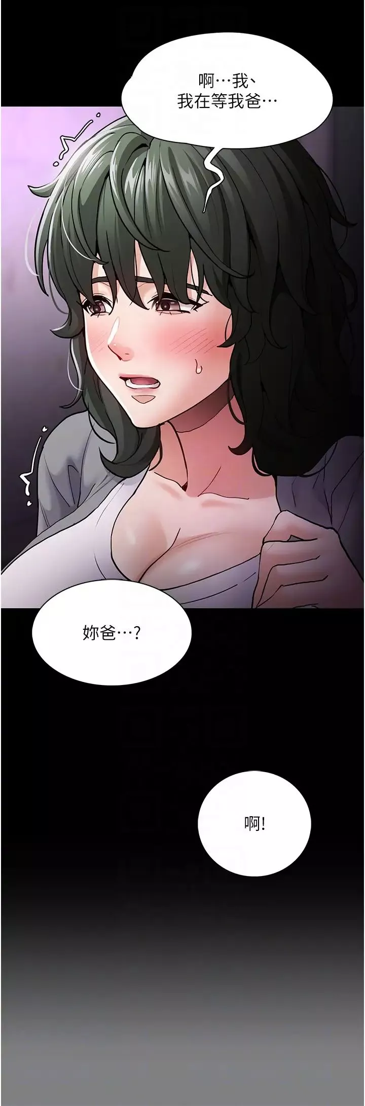 痴汉成瘾第72话-想体验真正的高潮吗?