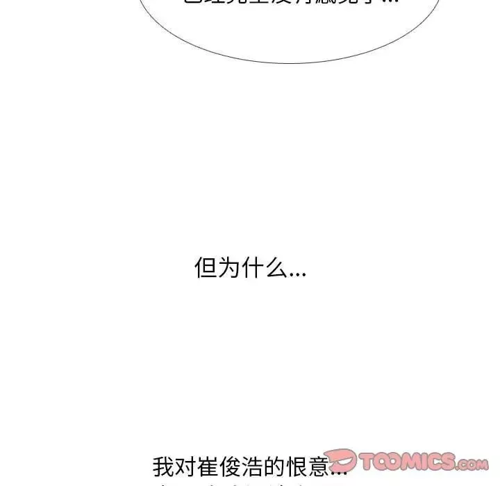 同事换换爱第158话