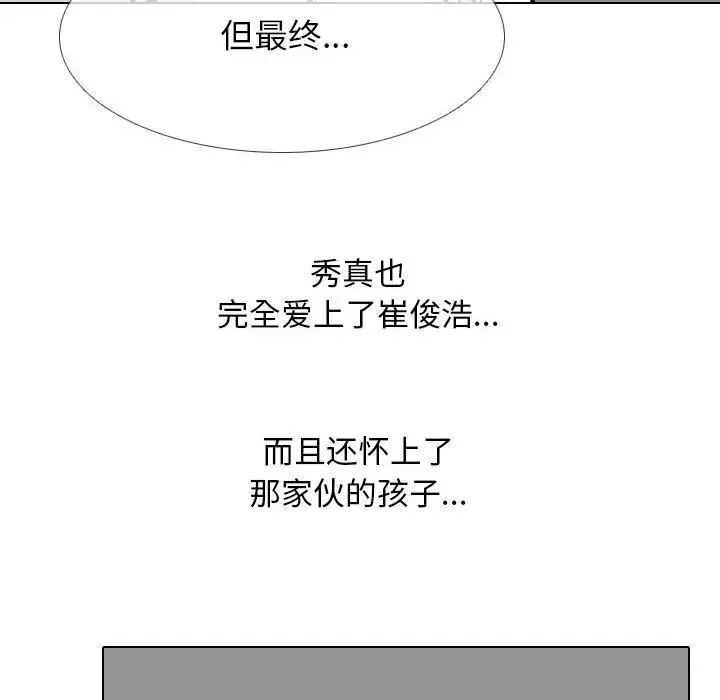 同事换换爱第158话