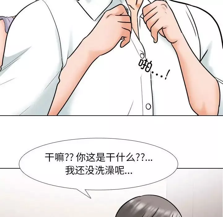 同事换换爱第158话