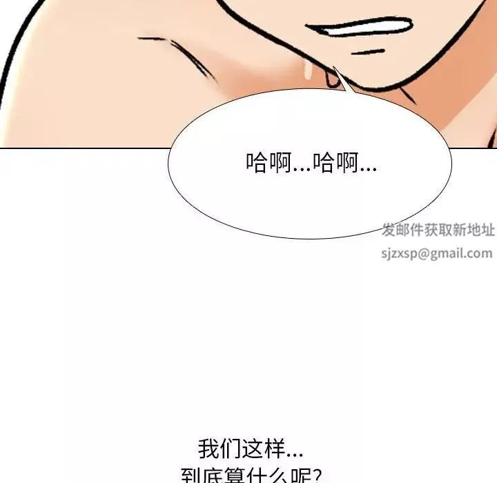 同事换换爱第158话