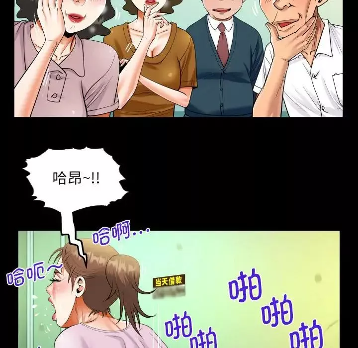 阿姨第107话