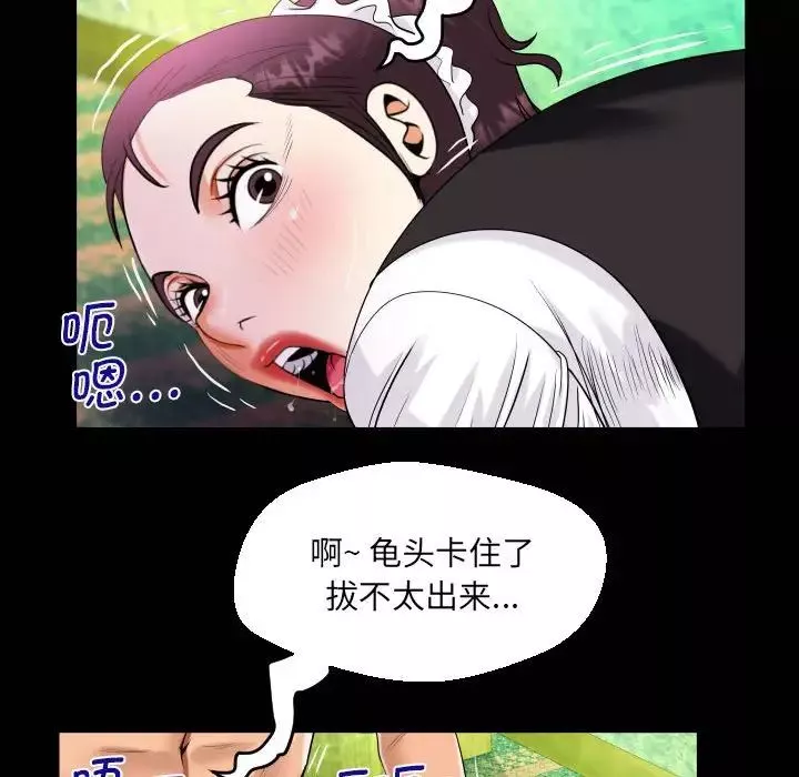 阿姨第107话