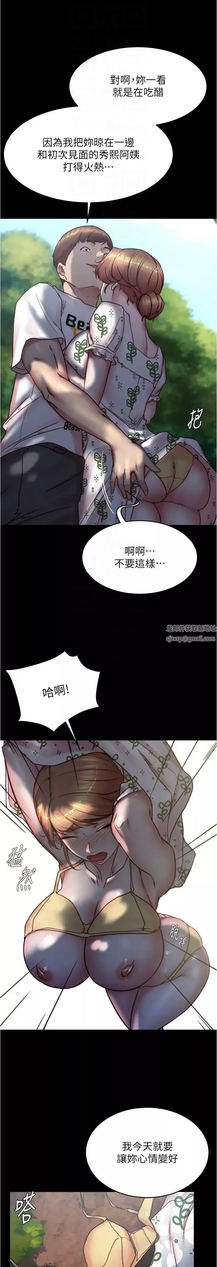 小裤裤笔记第174话-插一下就别生气啰~