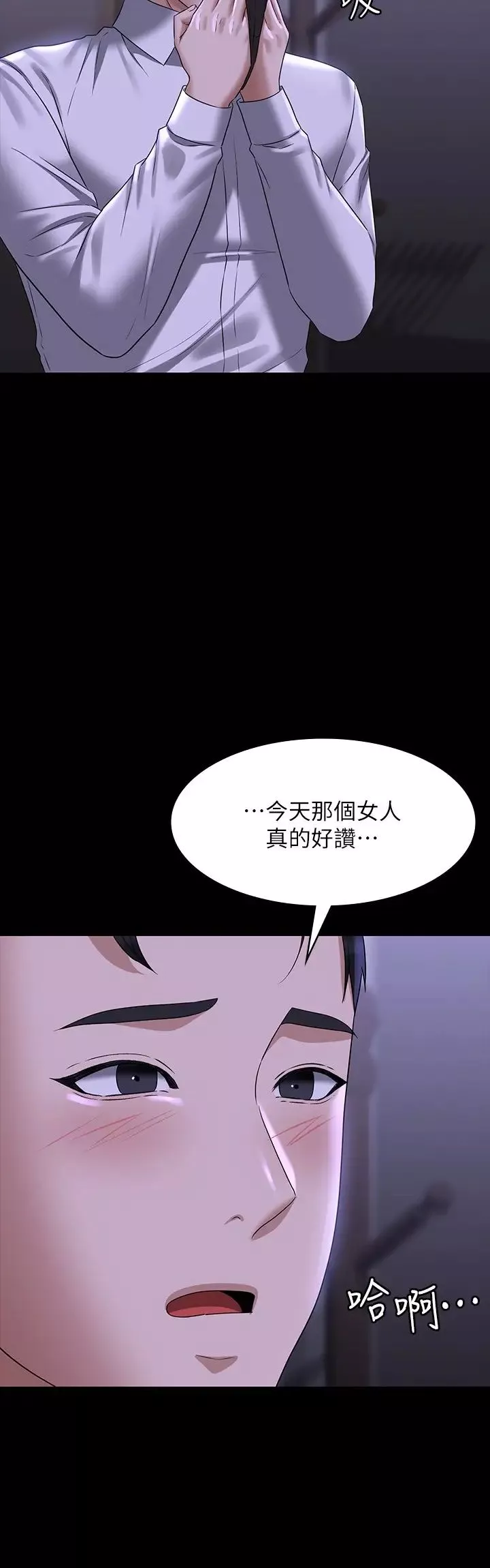 超级公务员第114话-肖想别人女人的秉宪