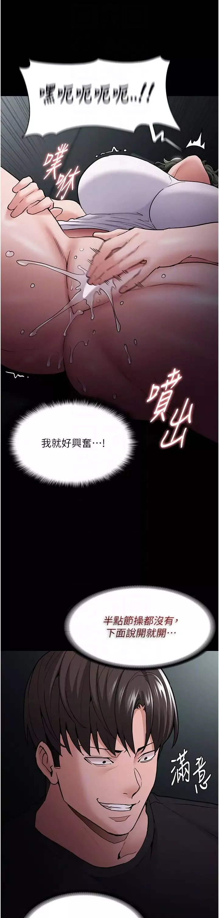 痴汉成瘾第73话-让我看看妳有多淫蕩