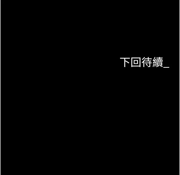 职场陷阱第80话-痛苦万分的刑罚