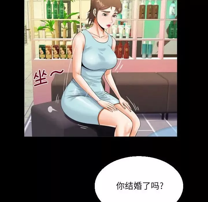 阿姨第108话