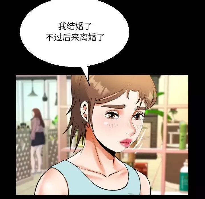 阿姨第108话