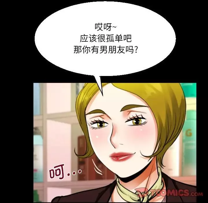 阿姨第108话