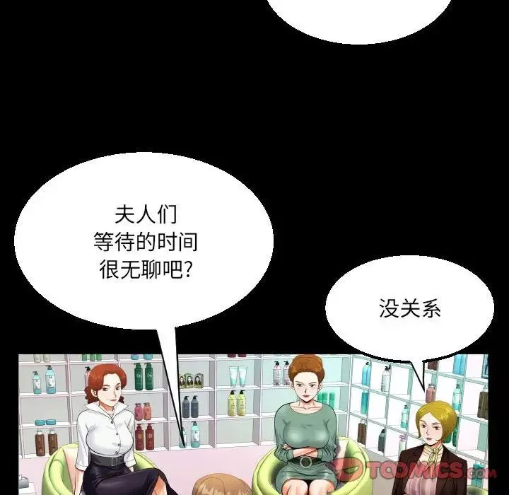 阿姨第108话