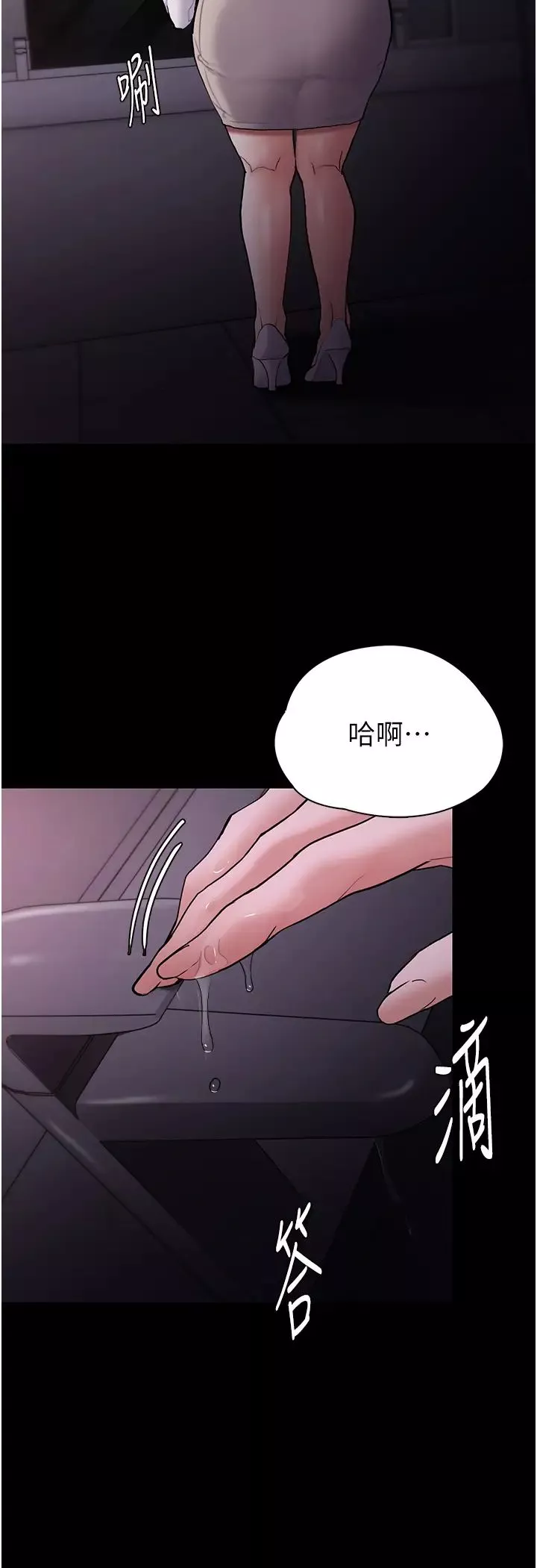 痴汉成瘾第74话-打开潘朵拉的盒子