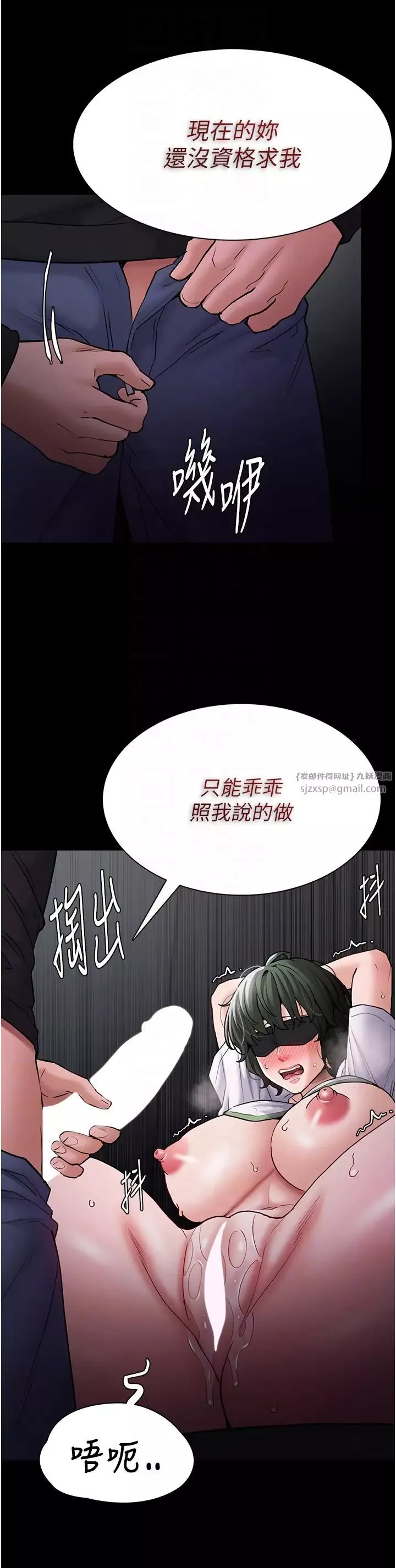 痴汉成瘾第74话-打开潘朵拉的盒子