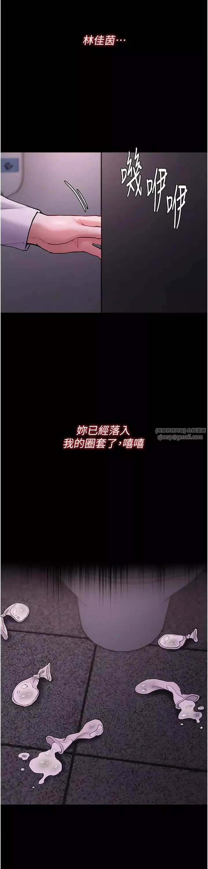 痴汉成瘾第74话-打开潘朵拉的盒子