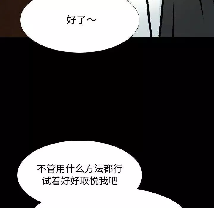 同事换换爱第160话