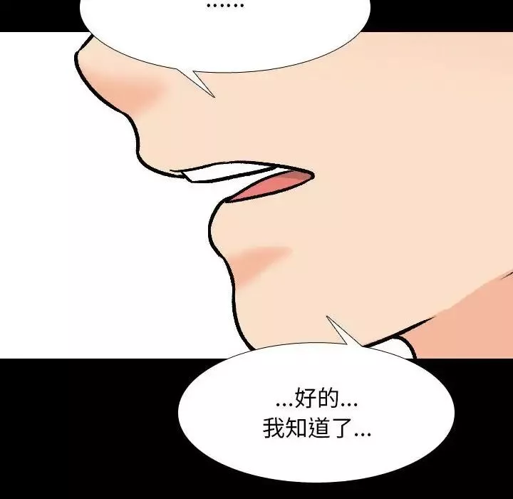 同事换换爱第160话