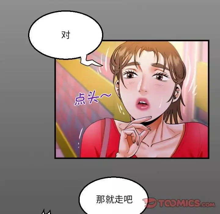 阿姨第109话