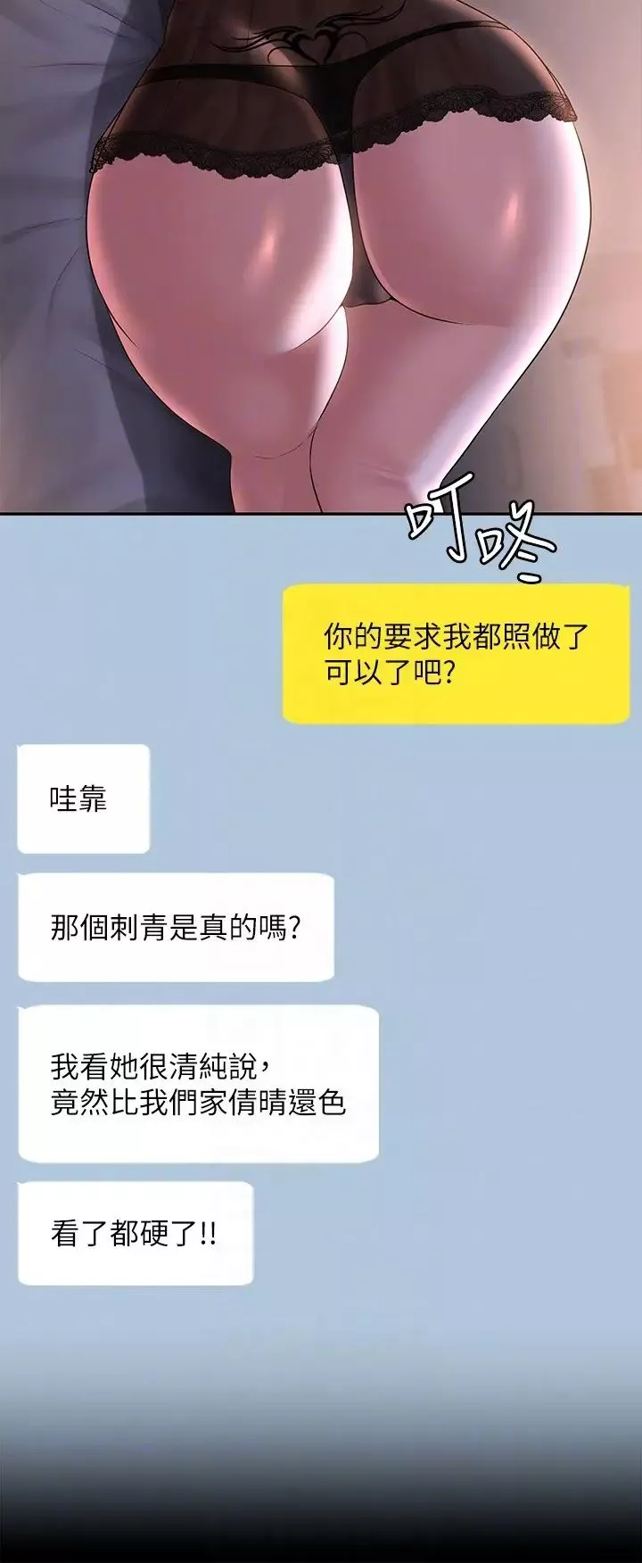 超级公务员第116话-被老公偷拍情色影片