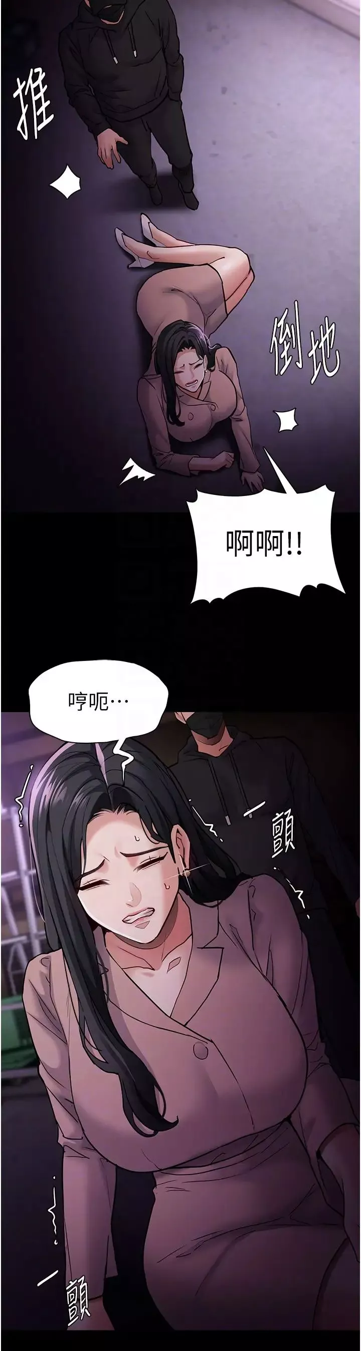 痴汉成瘾第75话-给妳将功赎罪的机会