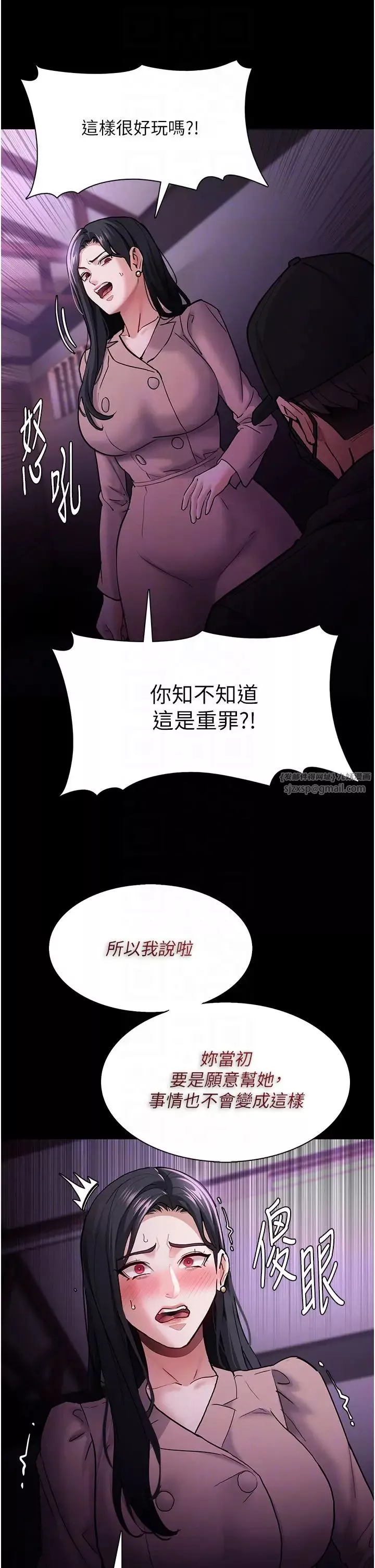 痴汉成瘾第75话-给妳将功赎罪的机会