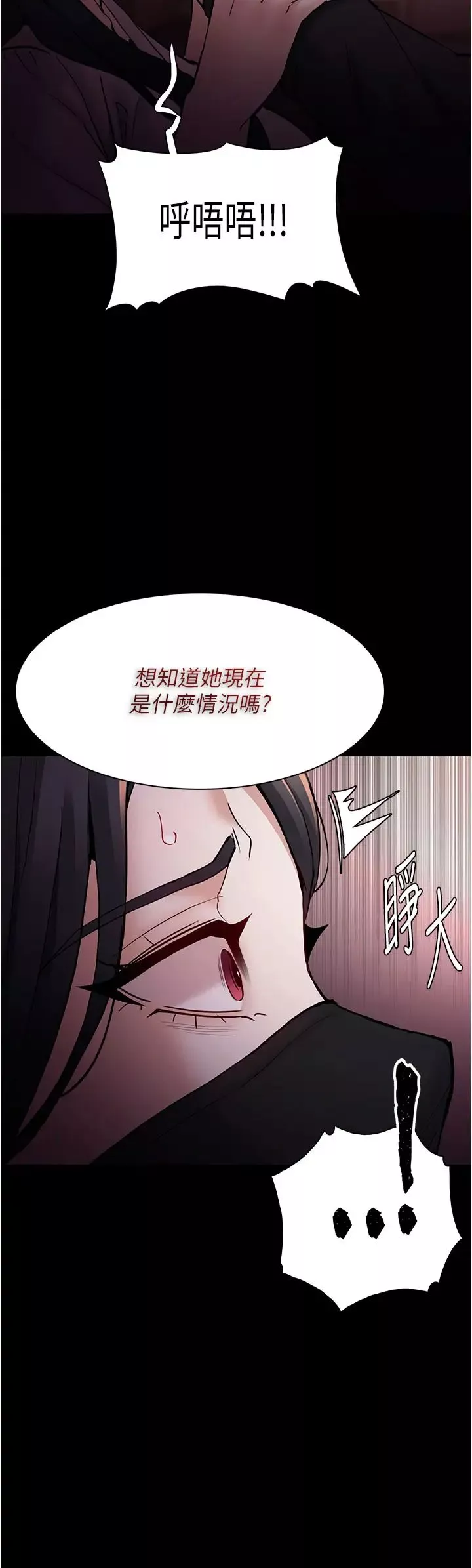 痴汉成瘾第75话-给妳将功赎罪的机会