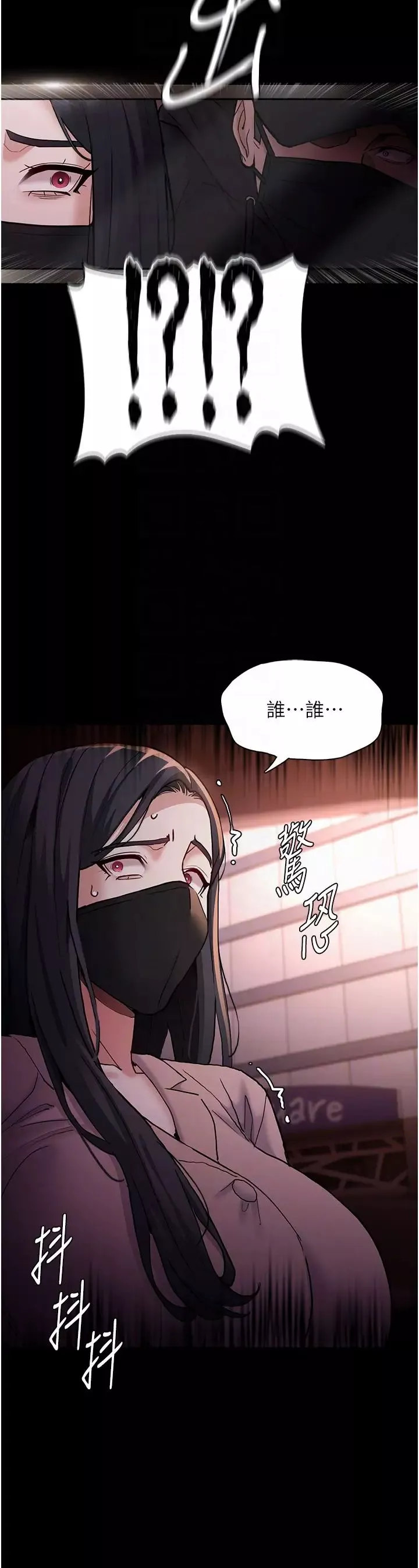 痴汉成瘾第75话-给妳将功赎罪的机会